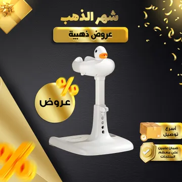 مسند البطة المساعد للأمهات – للاستحمام وتبديل الحفاض والملابس