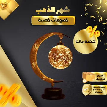 فانوس زينة هلال رمضان