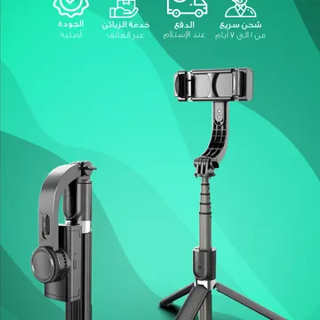 عصا سيلفي