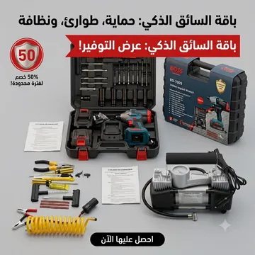 طوارئ السيارة