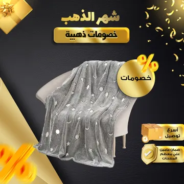  بطانية الأطفال للمساعدة على النوم