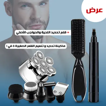 عرض ماكينة تحديد وتنعيم الشعر الصغيرة 5 في 1 معقلم تحديد اللحية والحواجب الأصلي