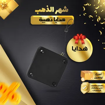 غالق الابواب السحري