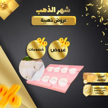  صانعة قطايف  سهلة الاستخدام