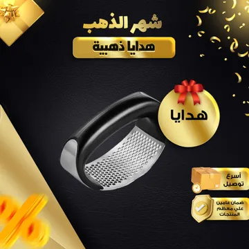  هراسة الثوم العملية