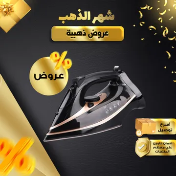 كواية بخار لا سلكية 2400 واط