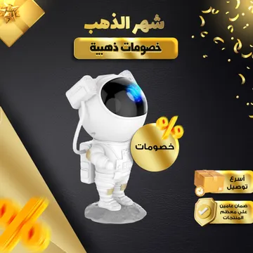  جهاز عرض النجوم و مكبر صوت