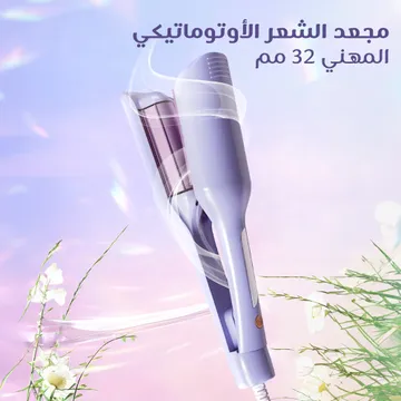 جهاز تمويج شعر سيراميك مع درجة حرارة قابلة للتعديل 32 مم ضمان عام