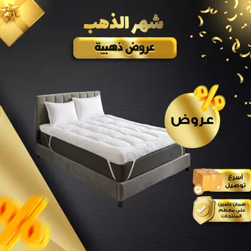 مرتبة فندقية الطبيه 200*200