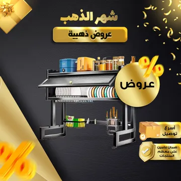  منظم ومجفف أطباق 3 طبقات