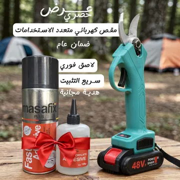 عرض سريع عرض مقص كهربائي متعدد الاستخدامات بضمان عام +هدية  لاصق فوري سريع التثبيت لجميع الاستخدامات .مقص كهربائي متعدد الاستخدامات 🔥✂️
قصّ، تشذيب، وتفصيل بكل سهولة في ثواني!
محرك قوي يديك أداء سريع ودقيق على مختلف الخامات بدون مجهود.
مثالي للأقمشة،