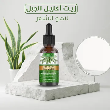  زيت أكليل الجبل