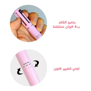  قلم الميك اب 4 في 1