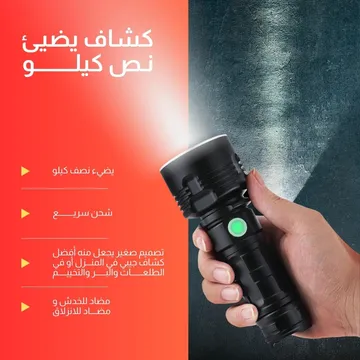  كشاف عين الصقر