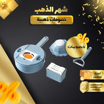  قطاعة 4*1 و مصفاه بلاستيكة ضد الكسر