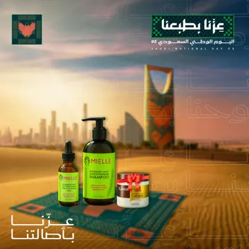 مجموعة القوة الطبيعية بالنعناع والروزمارى