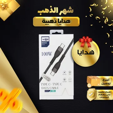  كابل شحن  USB-type c