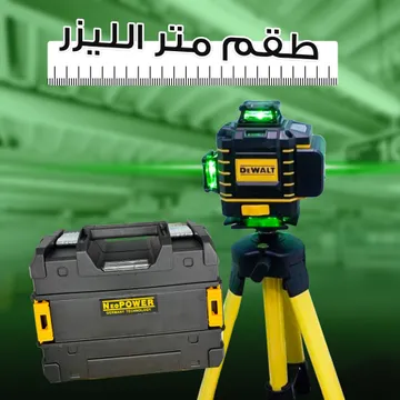  ميزان متر الليزر 360 درجة