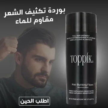  بودرة تكثيف الشعر مقاوم للماء