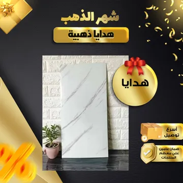 بديل الرخام للحوائط والأرضيات - 2 قطعة بمقاس 30×60 سم