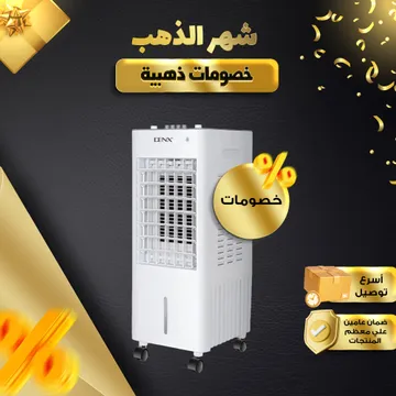 مكيف دينكس 10 لتر 85 واط بضمان عامين
