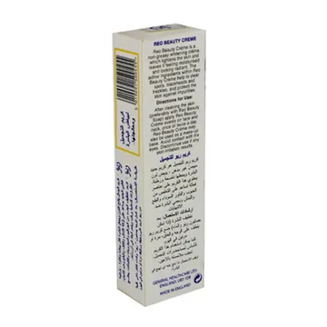  كريم لتجميل وتبييض البشرة من ريو