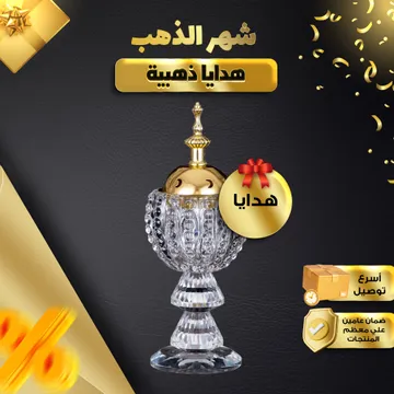 مبخرة كريستال