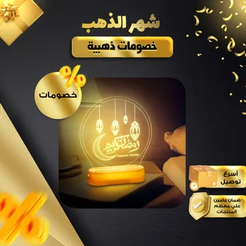  ديكورات رمضان مبارك