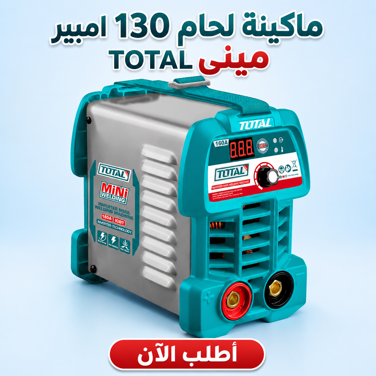 مينى كرافت Total 109 قطعة  متعددة الاستخدامات "130 وات"