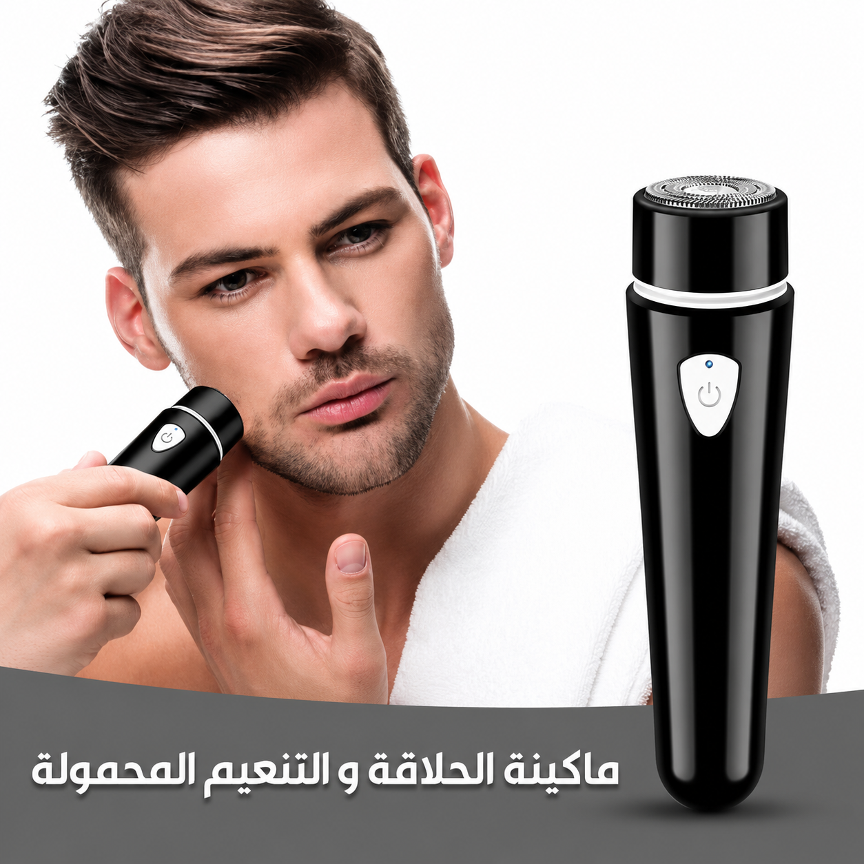 • ماكينة التنعيم