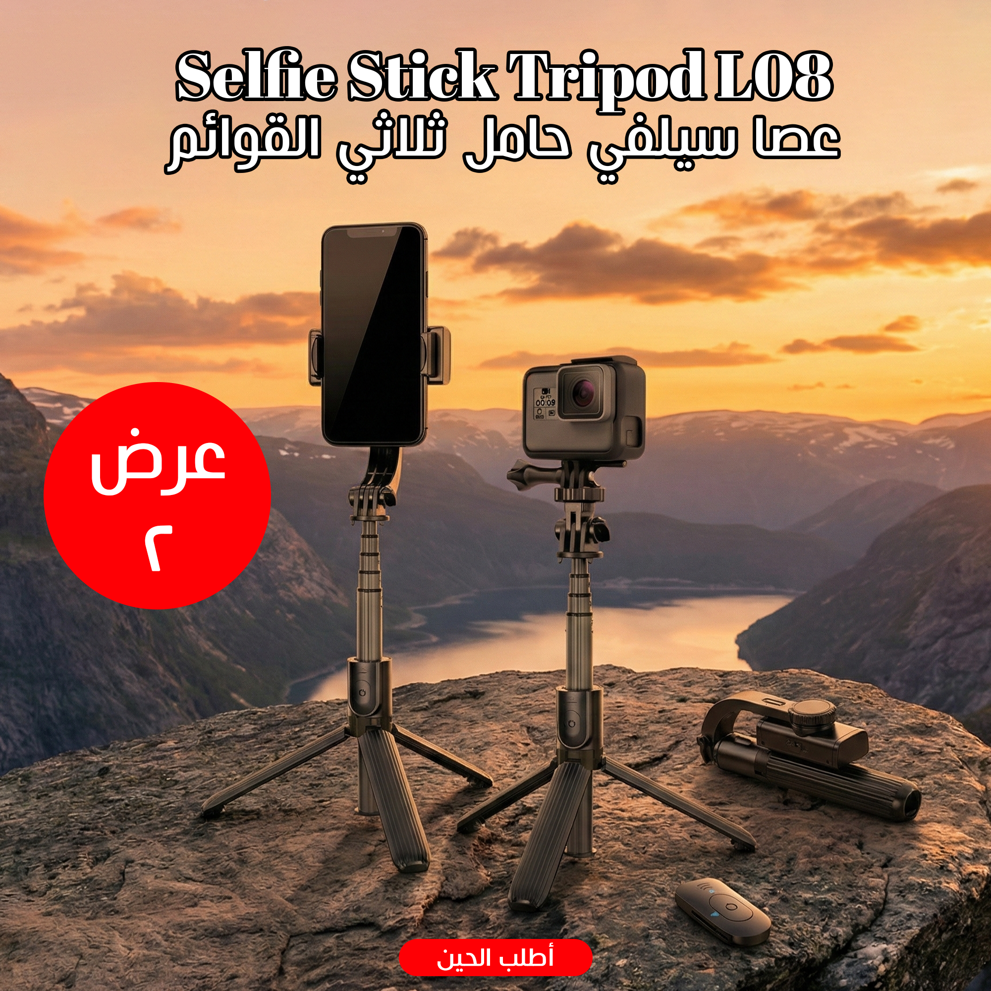 عرض 2 Selfie Stick Tripod L08 - عصا سيلفي حامل ثلاثي القوائم L08