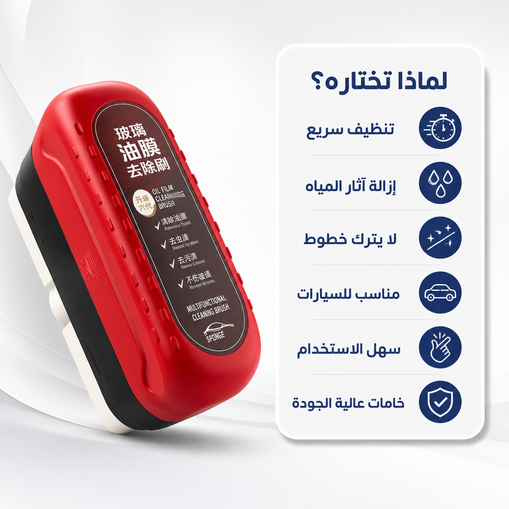 عرض : خرطوم ٥ متر و مسدس ضغط عالي + قطعتين إسفنجة تنظيف الزجاج