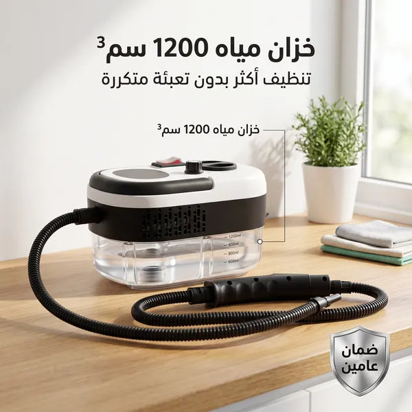 جهاز تنظيف البخار بالضغط العالى بضمان عامين