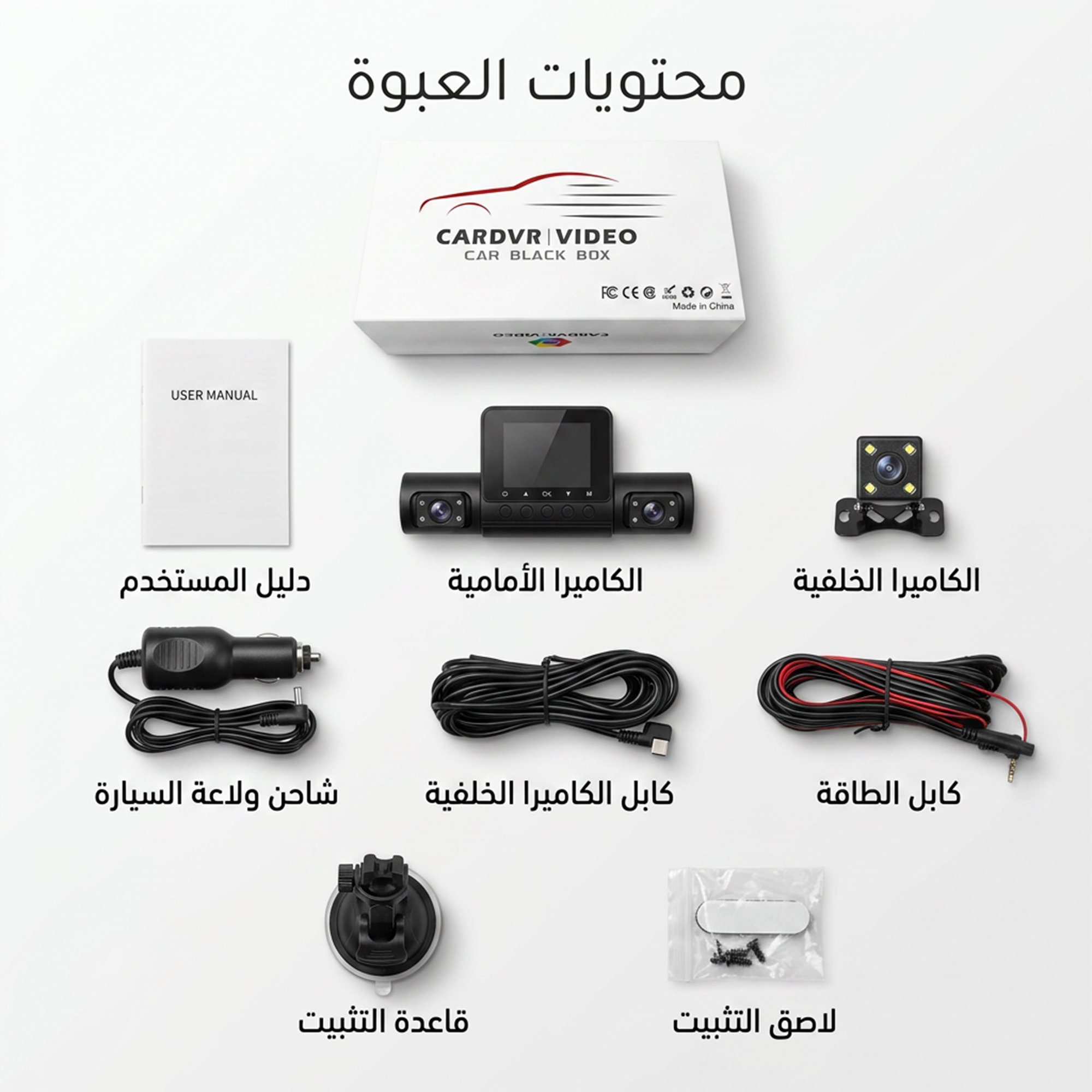 داش كام 4 عدسات للسيارة بدقة 1080P سهلة التركيب تتصل بولاعة السيارة - مقاومة للحرارة حتى 70 درجة مع رؤية ليلية بضمان عامين
