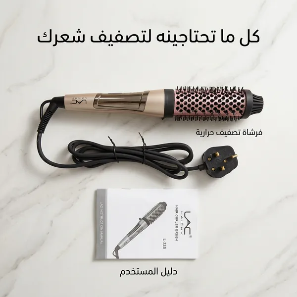 فرشاة الإنجاز السريع: الحل الأمثل لاختصار وقت التسريح والتجهيز للدوام في 5 دقائق.