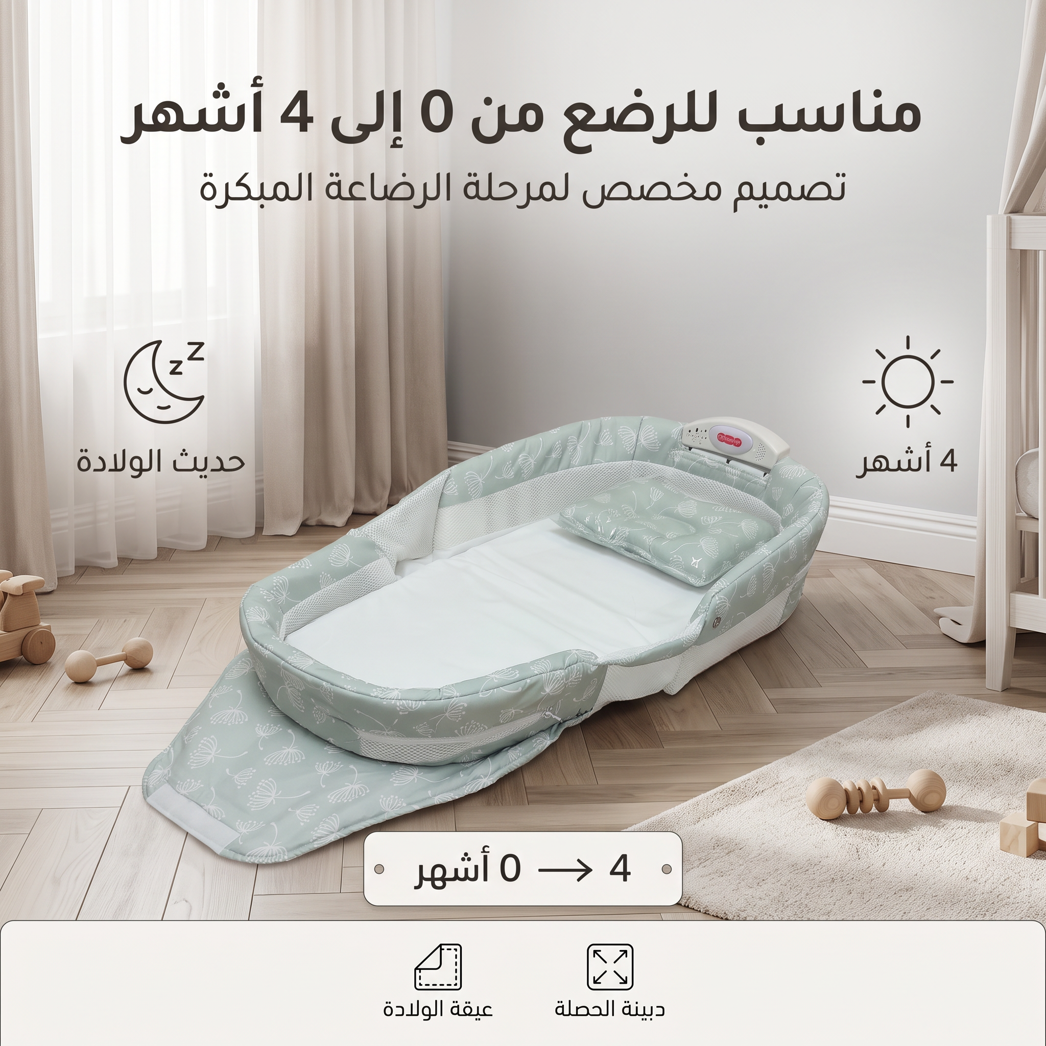 حقيبة سرير أطفال محمول لحديثي الولادة