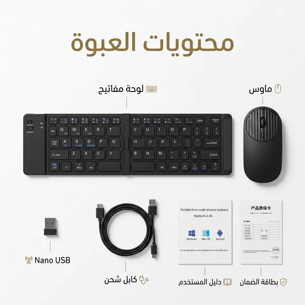 كيبورد قابل للطى+ ماوس هدية مجانية