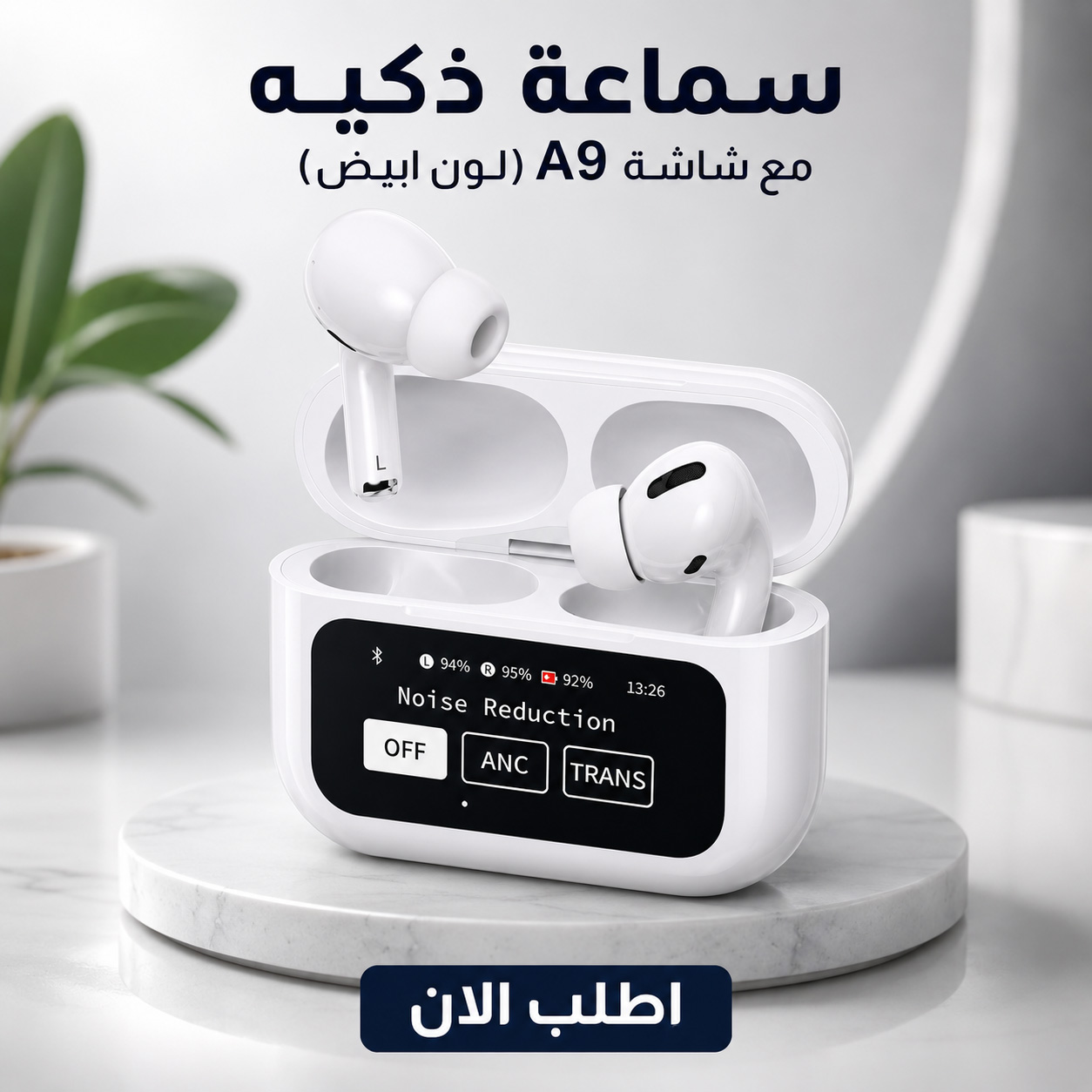 سماعة إيربودز لاسلكية A9 الذكية بعلبة شحن مزودة بشاشة - أبيض
