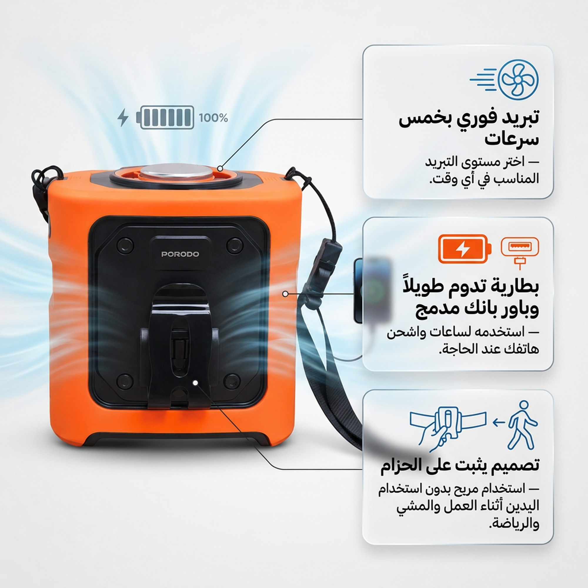 مبرد هواء وبور بنك محمول ضمان عام