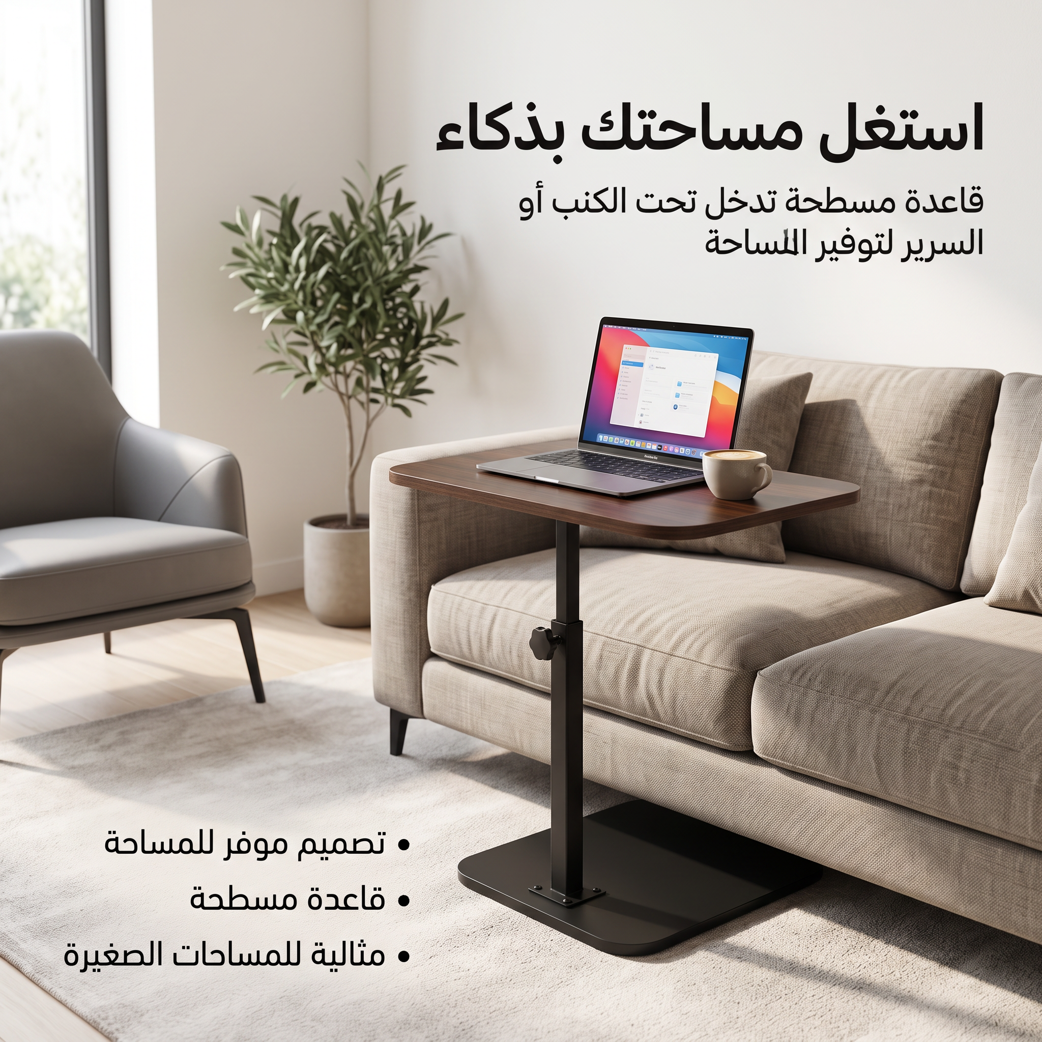 طاولة لابتوب قابلة للتعديل والارتفاع