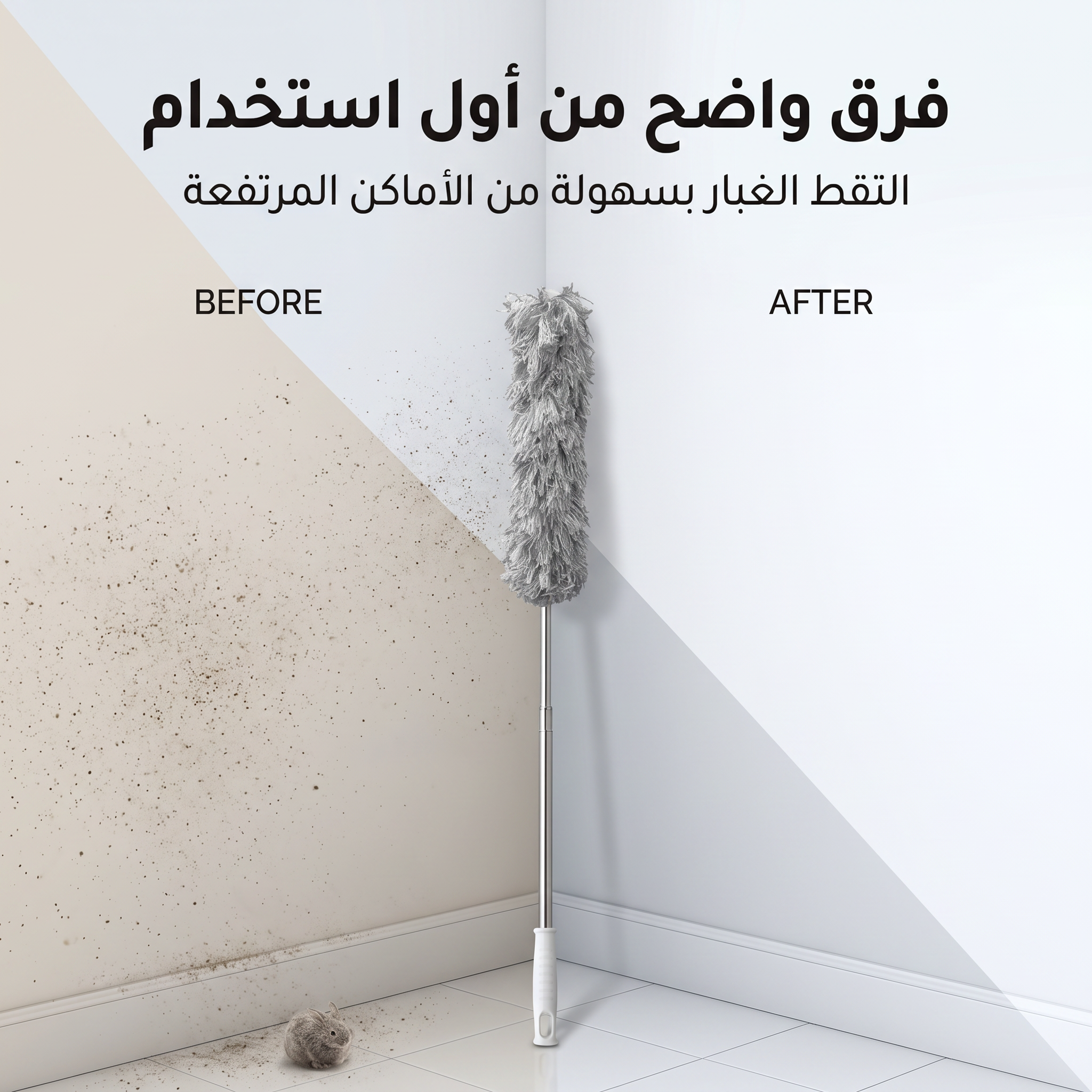 عصا تنظيف ريشية