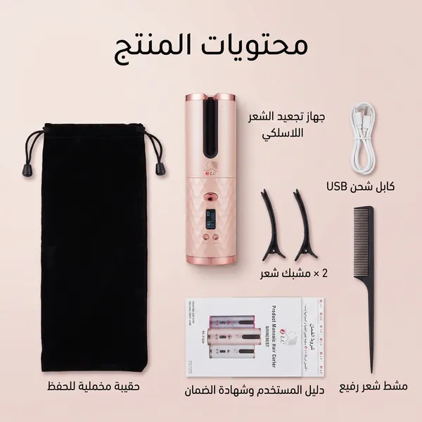 جهاز تمويج الشعر الاوتوماتيكي