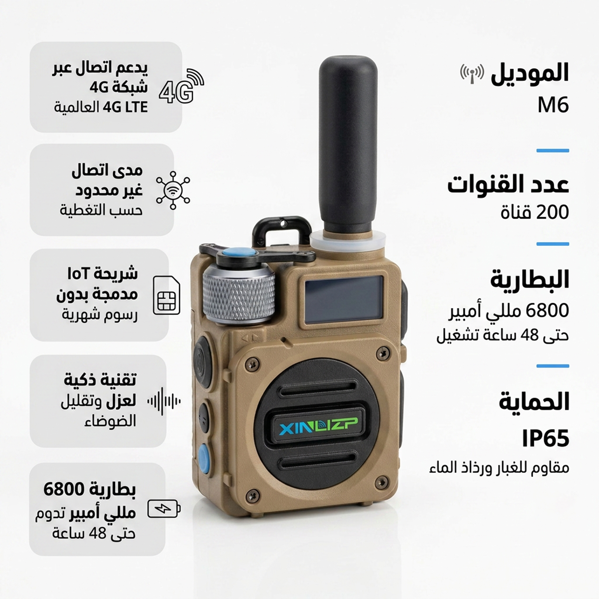 جهاز لا سلكى محمول 