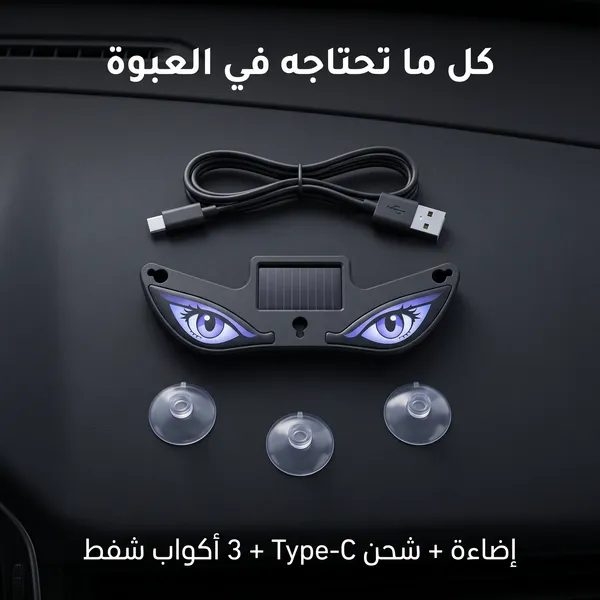 Devil Eye LED  مصباح تحذير