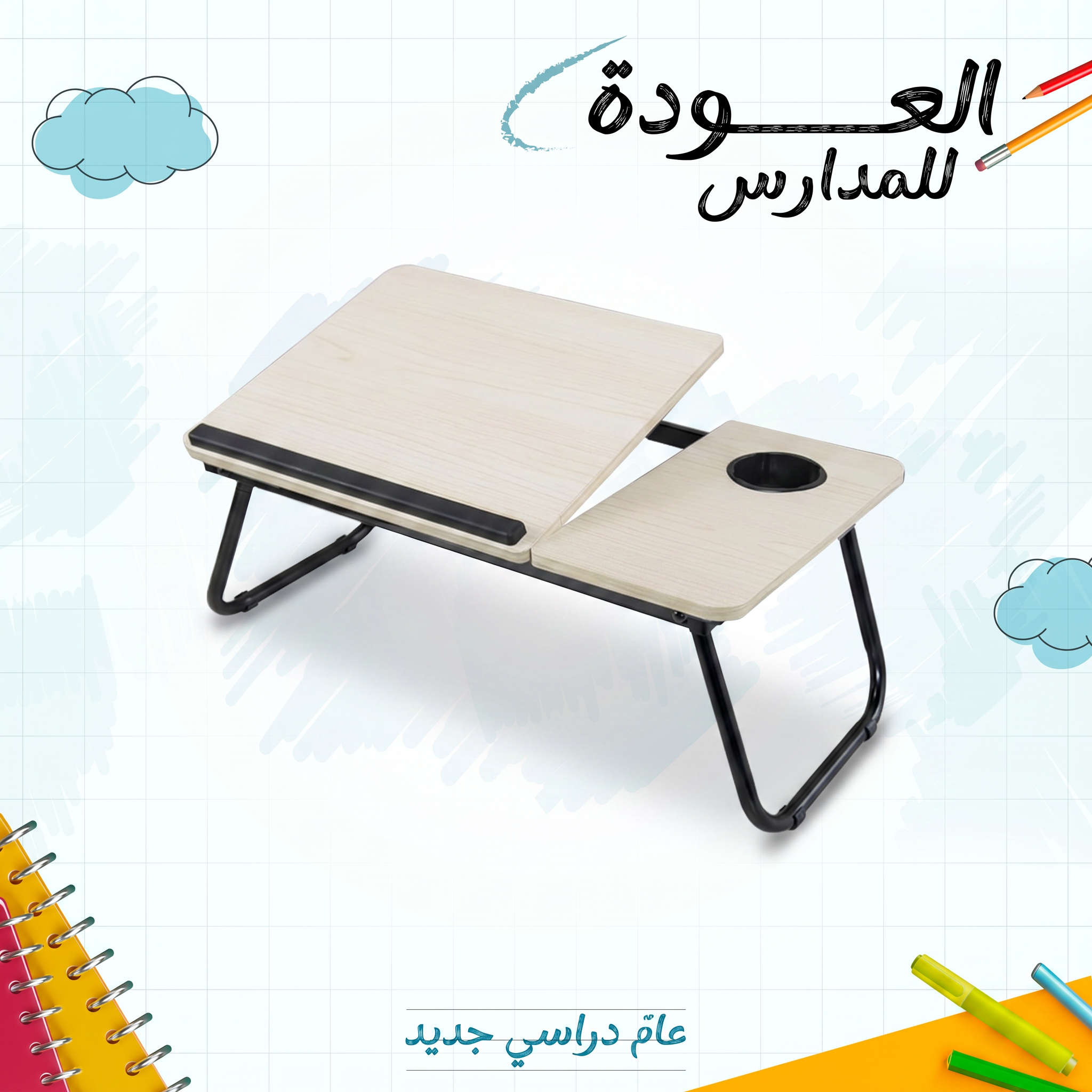 طاولة سرير قابلة للطى