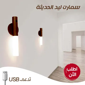 عرض 4 قطع سمارت ليد USB الترند بني غامق