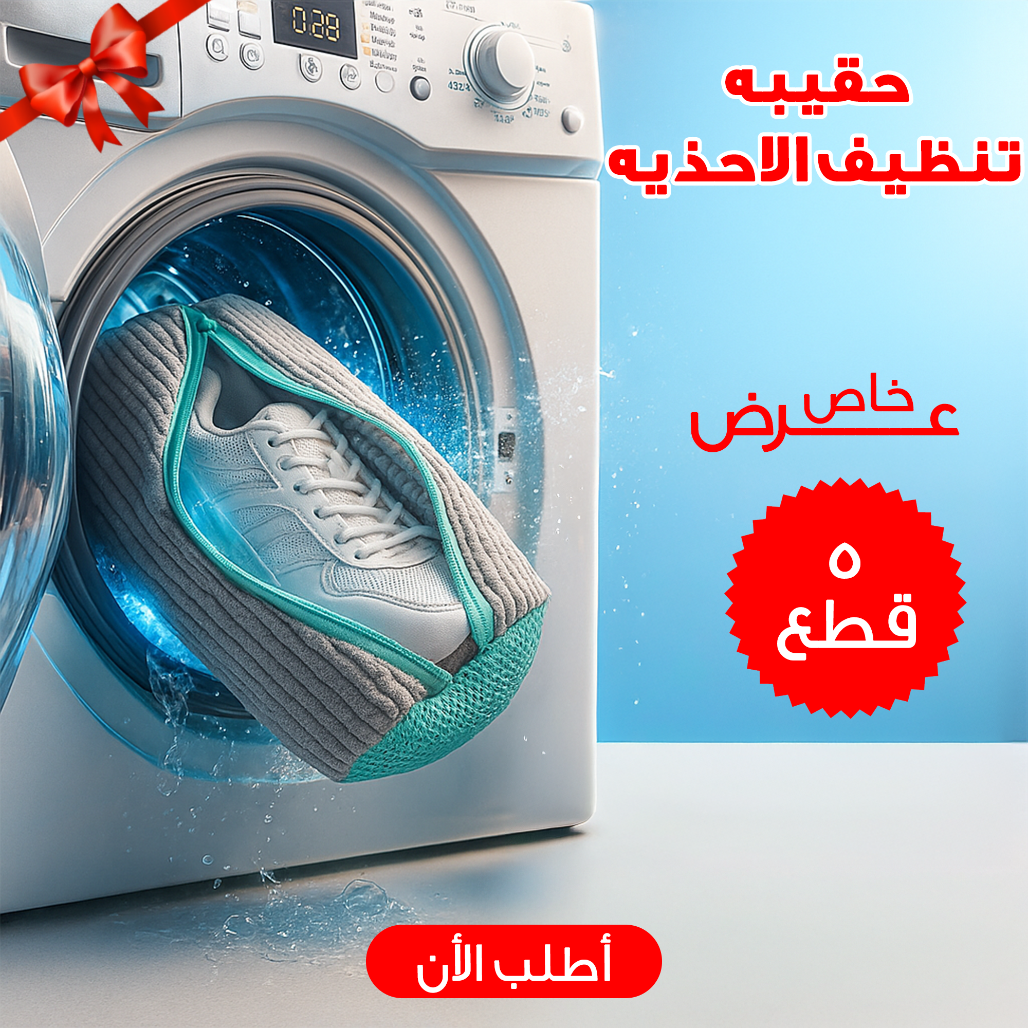 عرض 5 قطع حقيبه تنظيف الاحذيه 