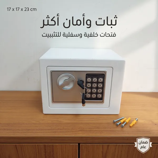 خزنة إلكترونية آمنة برمز رقمي لحفظ المقتنيات والأموال – 17 × 17 × 23 سم – ضمان عام