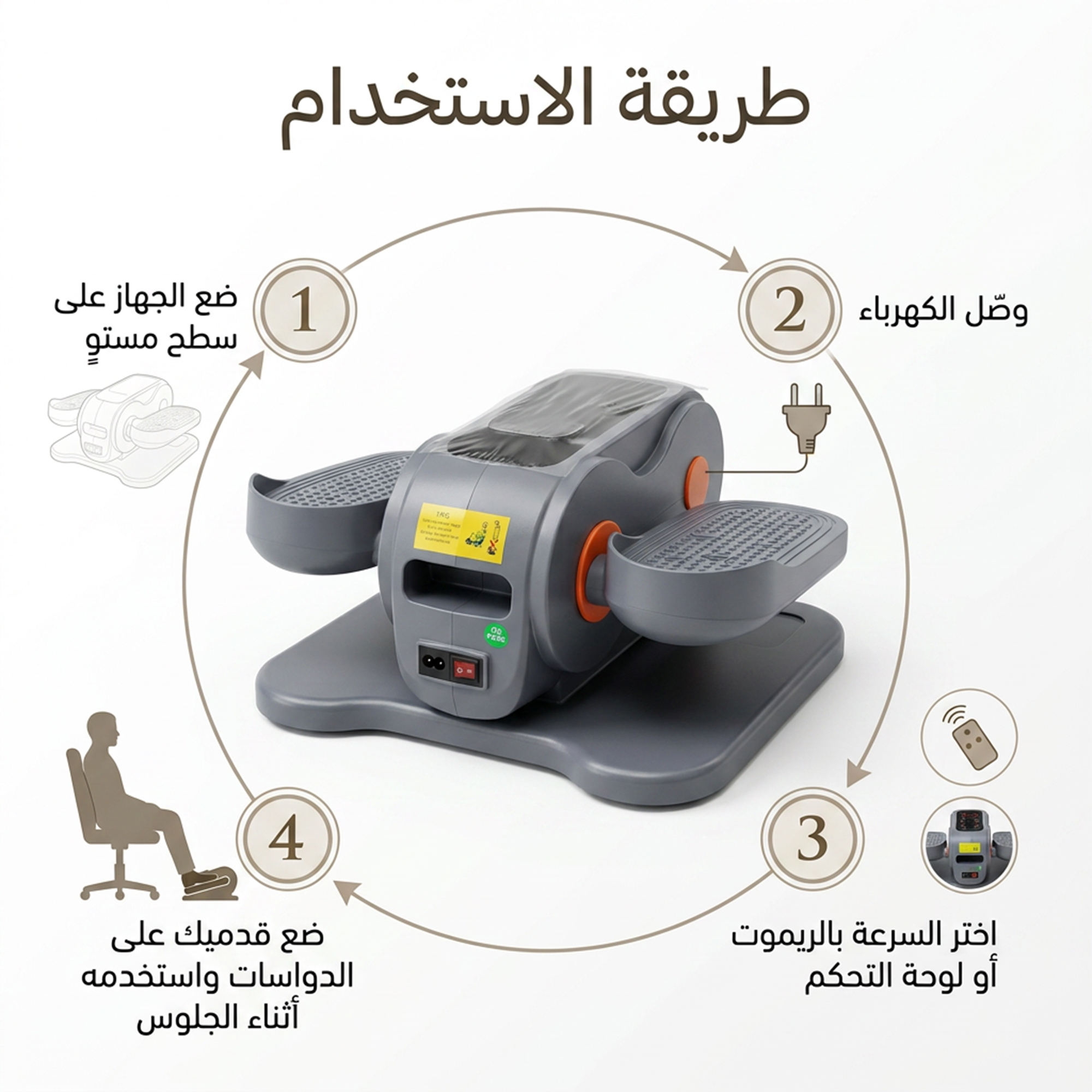 جهاز تمرين الساقين الكهربائي لكبار السن أثناء الجلوس – جهاز تمرين الدواسات DENX DX3715