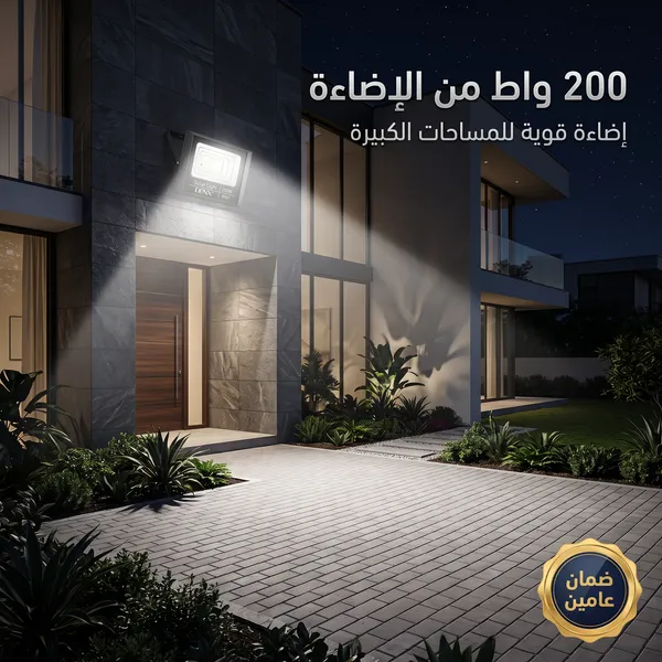 عرض 2 كشاف بالطاقة الشمسية 200 واط من دينكس - اضائة قوية للمساحات الكبيرة - بريموت للتحكم عن بعد  (ضمان عامين )